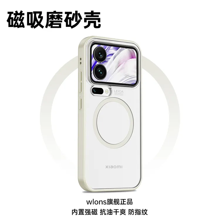 wlons维洛仕适用小米17promax手机壳15ultra新款14pro磨砂防摔壳