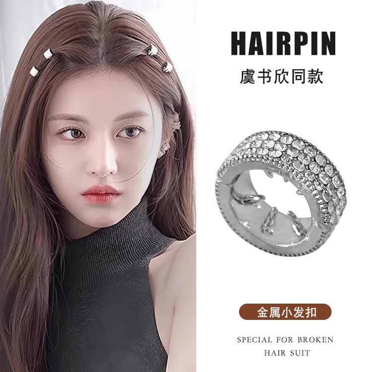 多色可选~虞书欣同款圆形金属编发发扣女甜酷脏辫发环发卡头饰