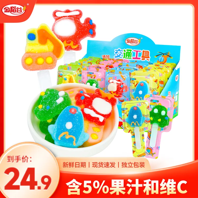 金稻谷交通工具软糖果多种口味混合装多造型糖果儿童零食棒棒糖