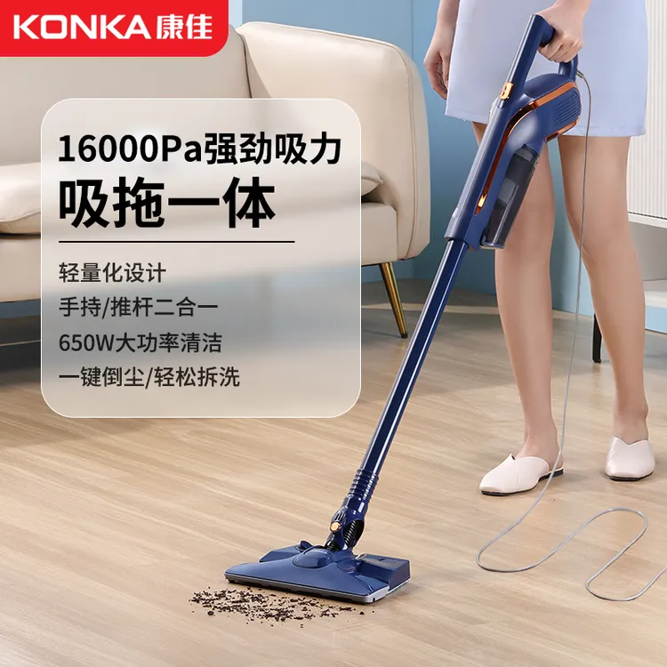  康佳吸尘器拖地一体机手持速吸16Kpa大吸力H