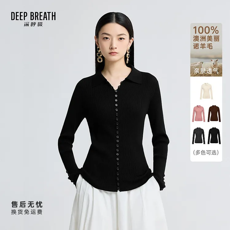 DEEP BREATH深呼吸POLO领翻领造型纽扣坑条长袖针织开衫女A401313