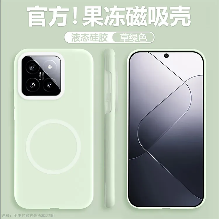 适用于小米14手机壳14Pro新款果冻磁吸14Ultra硅胶防摔保护套纯色