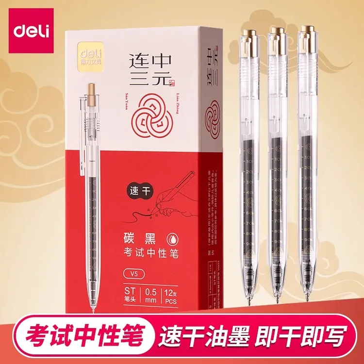 得力三元中性笔速干顺滑大容量透明笔杆学习必备用品学生专用黑笔