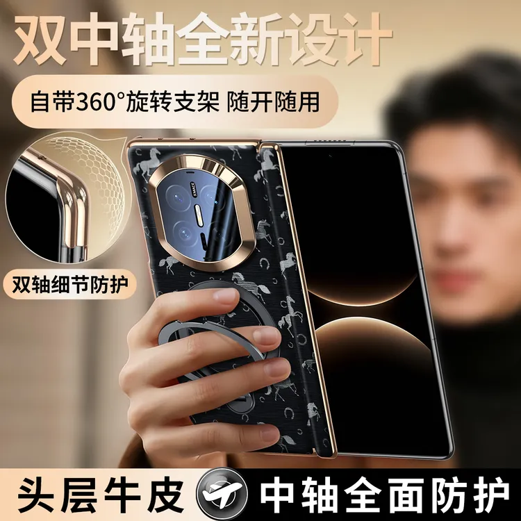 羽唯适用华为MateX7手机壳双中轴真皮马年新年款mateX6旋转支架X5
