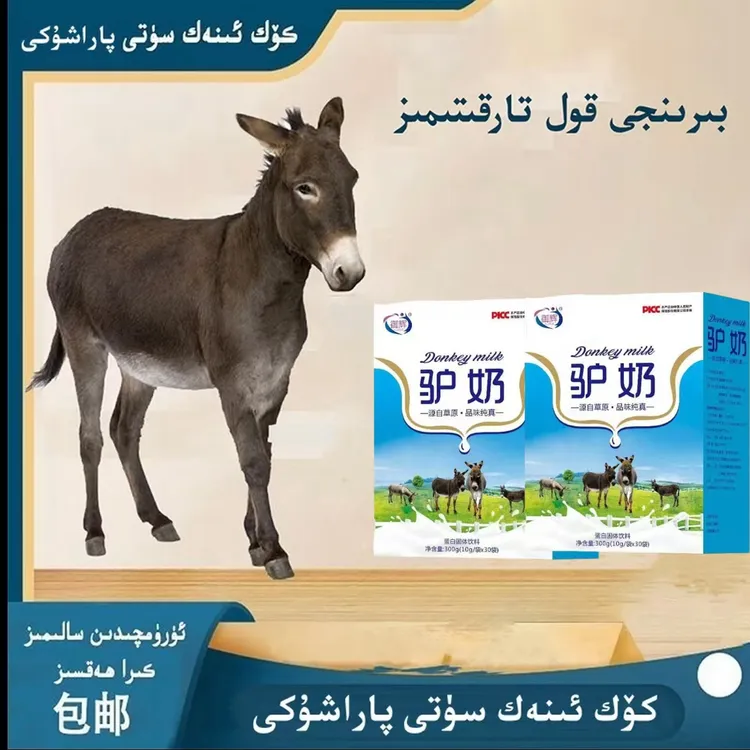 ixak suti新疆包邮蓝色驴奶新疆直发inak suti talkini20袋装方便