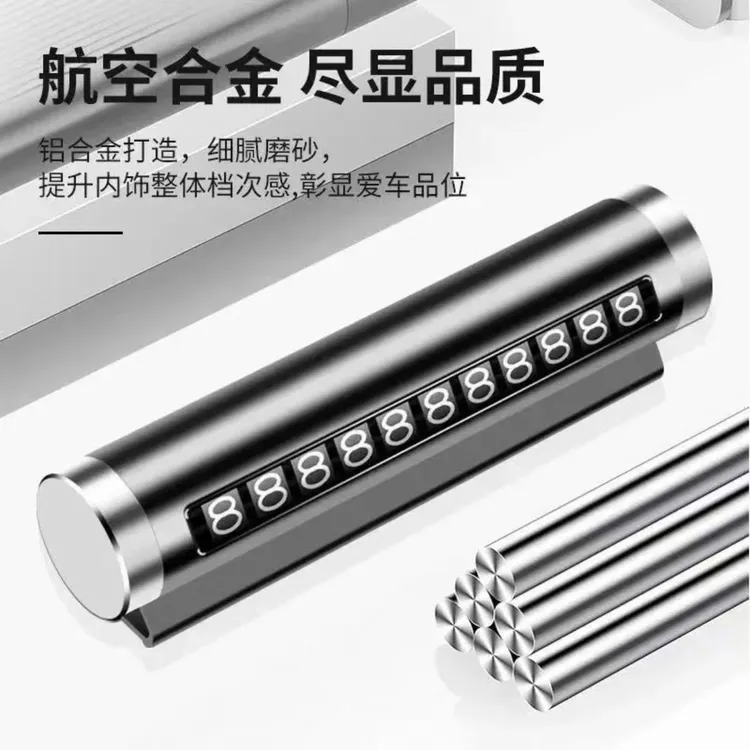 车用号码牌支架车载一件汽车铝合金停车卡电话临时金属