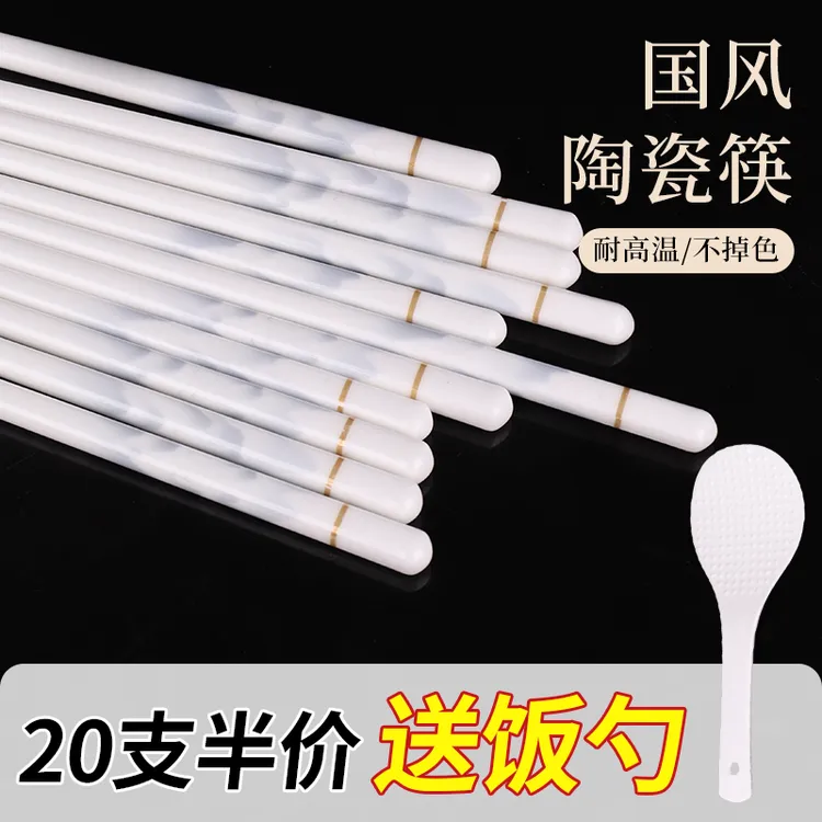 景德镇陶瓷筷子家用抗菌防霉防滑轻奢耐高温家庭餐筷食品级易清洗