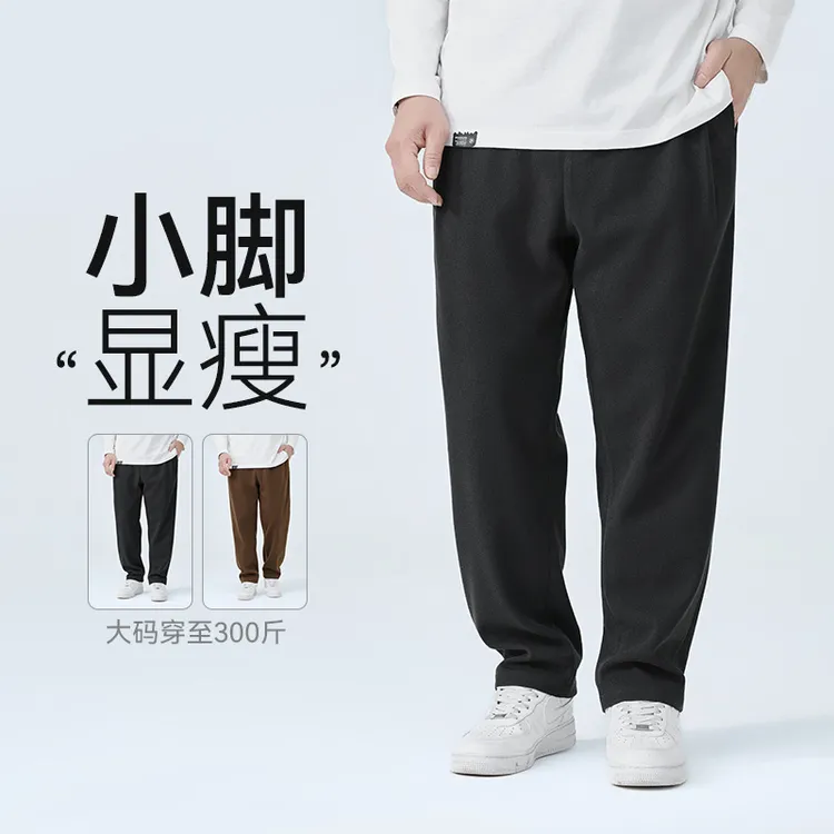 半墨大码男装显瘦小脚裤胖哥春秋百搭直筒裤加肥加大休闲裤男0559