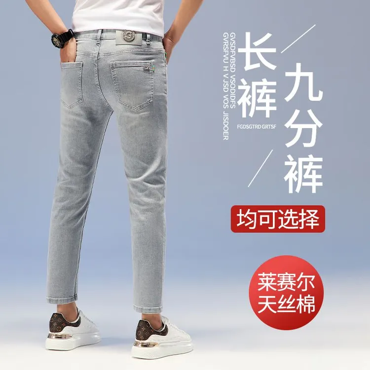 灰色天丝牛仔裤男款爆款2025新款夏季薄款修身小脚轻奢休闲九分裤