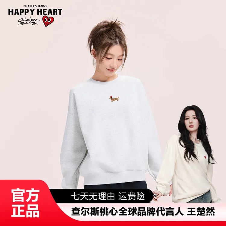 查尔斯桃心【王楚然代言】 秋季圆领韩风腊肠狗印花卫衣精致女孩