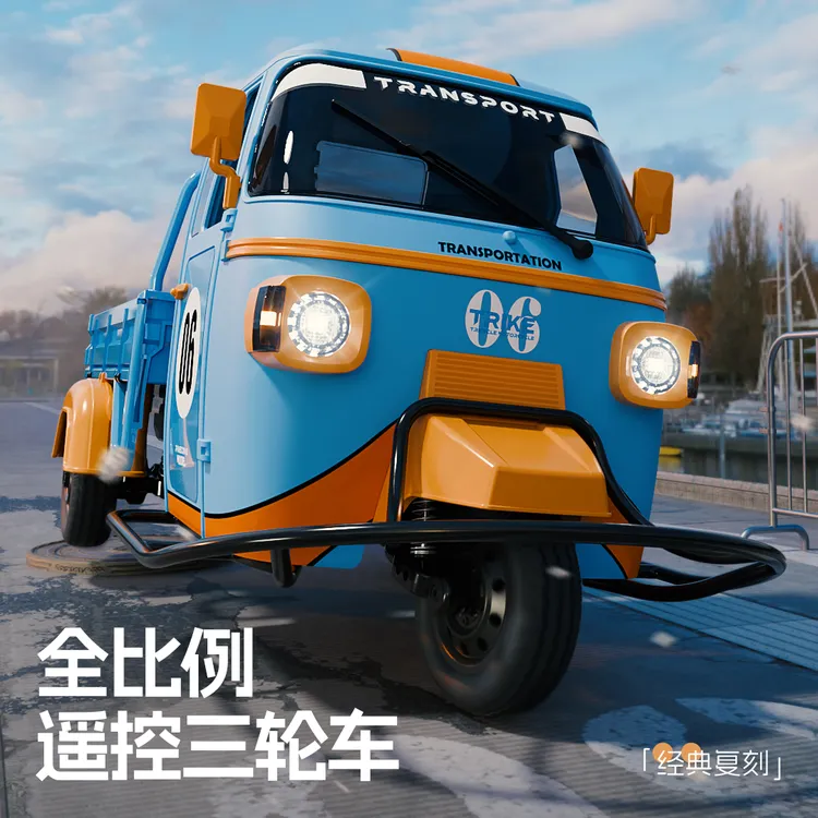 松果林模型三轮车遥控汽车rc高速dodo全比例越野车灯光儿童玩具车