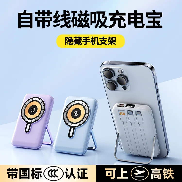 66W超级快充无线充电磁吸充电宝20000毫安神器折叠通用移动电源