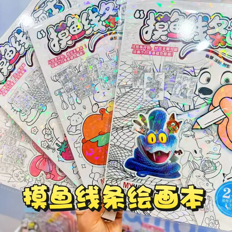 24张入摸鱼线条画画线稿摹本控笔画描线超厚解压学生画简笔画画册