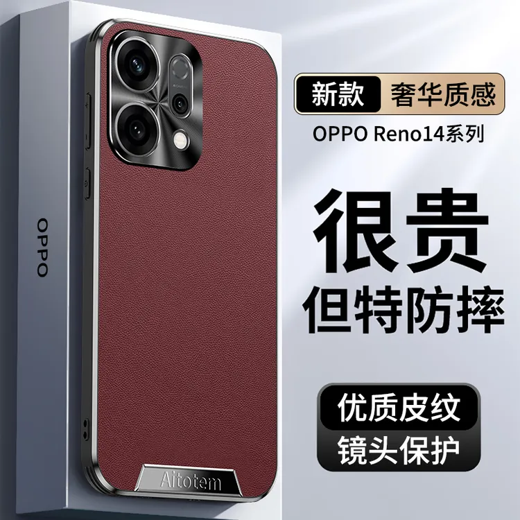 适用OPPO Reno14/Pro手机壳高档艺术素皮镜头CD纹防摔男女壳