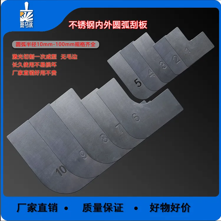 加厚不锈钢圆弧刮板专用多功能调节双眼皮吊顶卡板阳角刮腻子工具