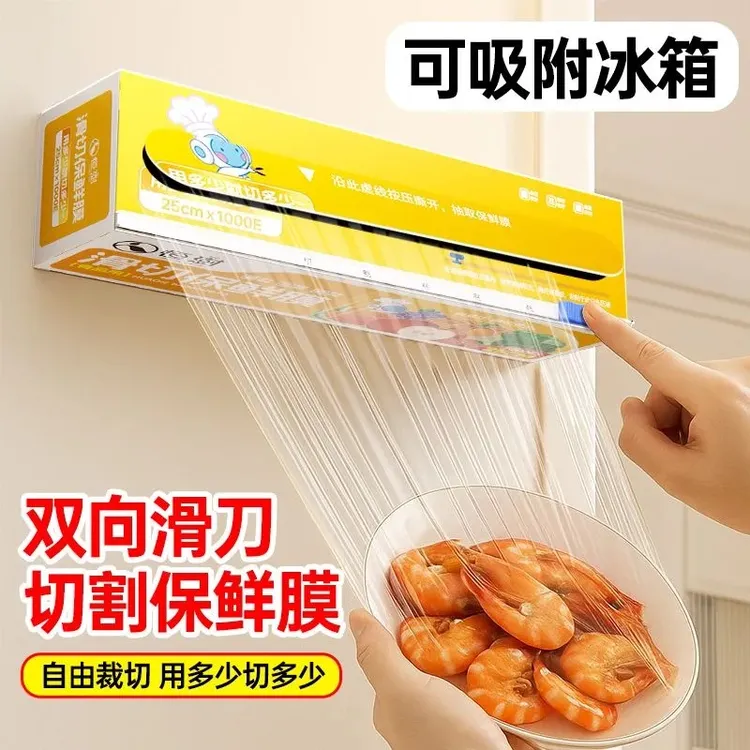 【磁吸款】滑刀保鲜膜pe免手撕带划刀切割器家用蒸蛋大卷冷藏耐高温