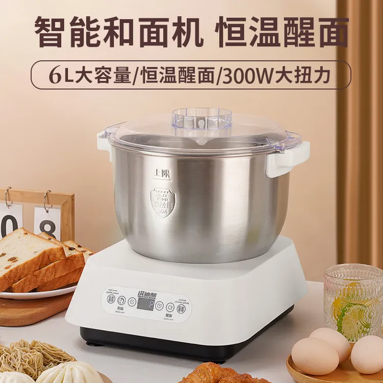 【浣迪熊】全自动家用和面机小型多功能发酵醒面和面机全自动家用