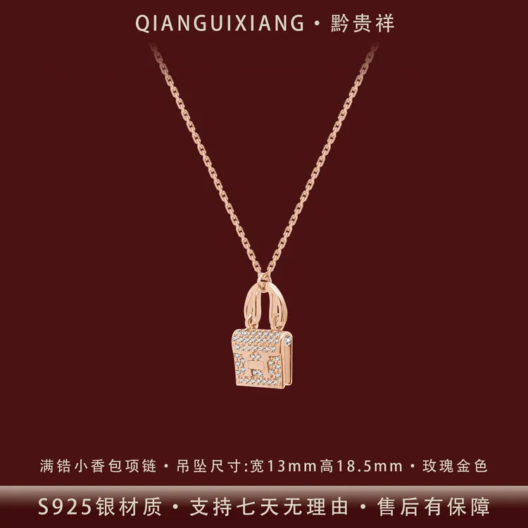 黔贵祥 坠链均925银锆石 轻奢满锆小香包纯银项链镀K玫瑰金防过敏