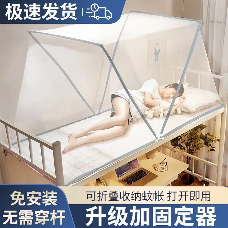 学生宿舍蚊帐家用卧室2025新款床帘上下铺通用可折叠免安装单人床