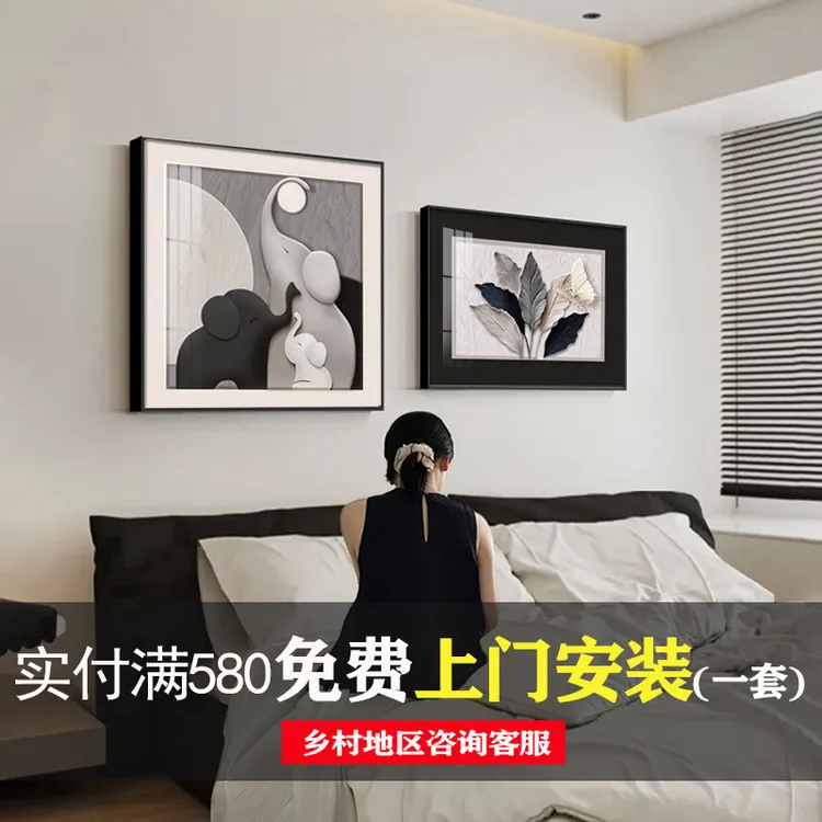 现代简约卧室床头装饰画轻奢高级感主卧房间大象挂画黑白客厅壁画