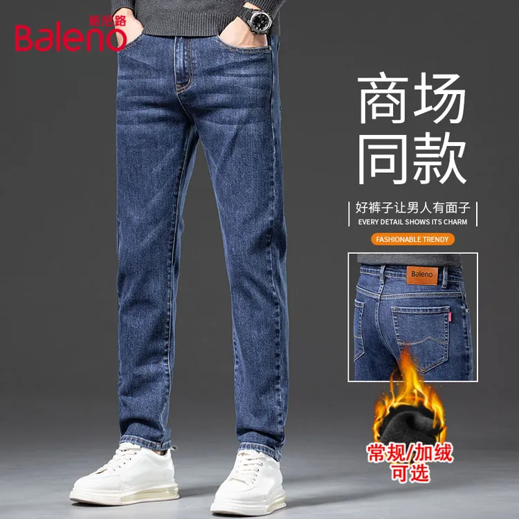 班尼路男士修身直筒牛仔裤秋冬季2025新款加绒加厚弹力休闲裤子男