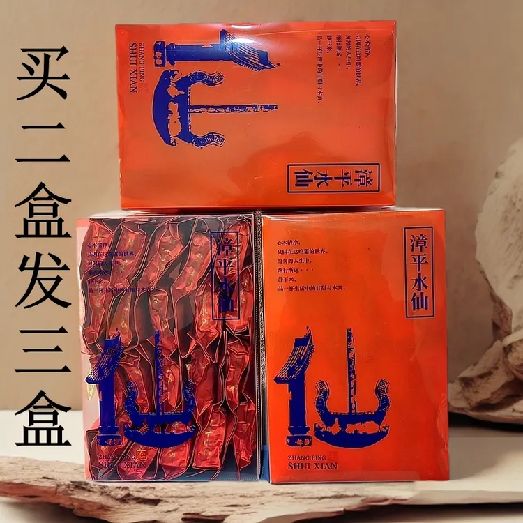 金龙壶 [买二盒发三盒] 漳平水仙清香纸包方块乌龙茶浓香 口粮茶