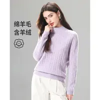 赛兔含山羊绒秋冬盐系小清新夹花点毛衣绞花针织衫女502255031