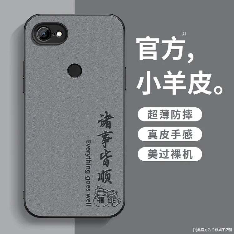 适用谷歌pixel3axl手机壳pixel4xl新款pixel5a小羊皮平安顺遂外壳