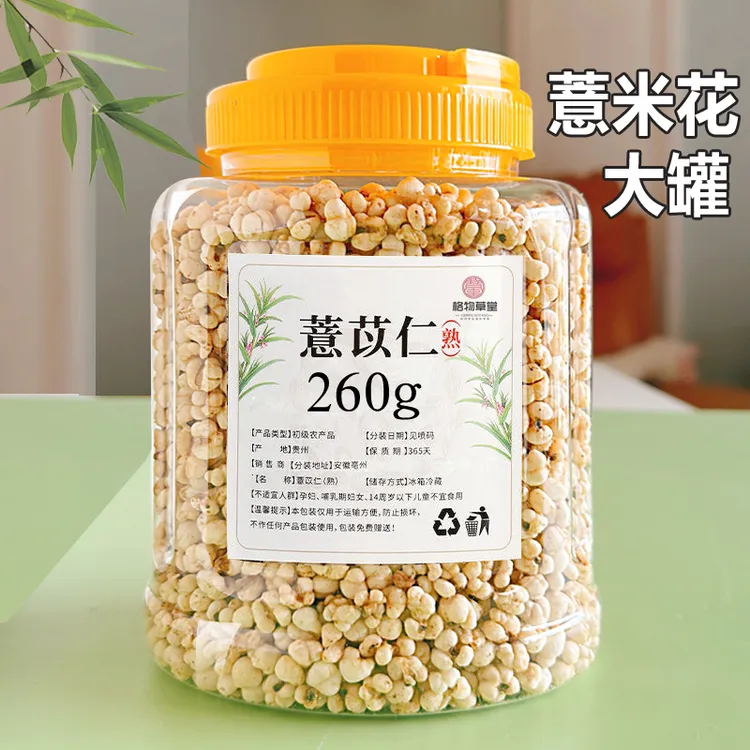 【开罐即食】传统炒薏苡仁清香酥脆五谷杂粮非油炸薏米花非膨化零食