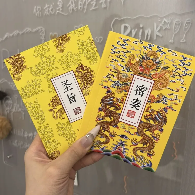 圣旨笔记本通关文牒宫廷风手账本空白页记事本