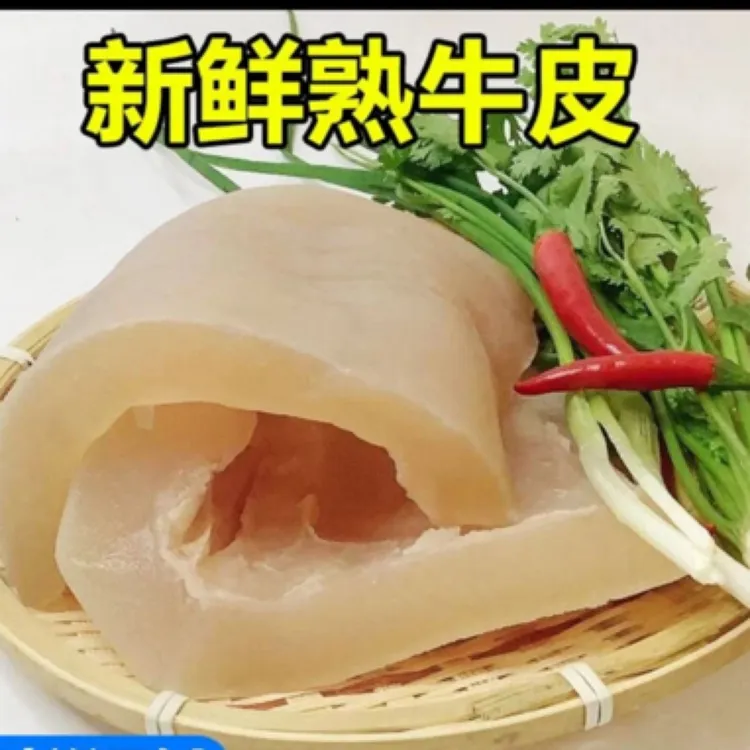 【熟牛皮】正宗熟牛皮6斤黄牛皮牛头熟食商用批发连云港发货新鲜