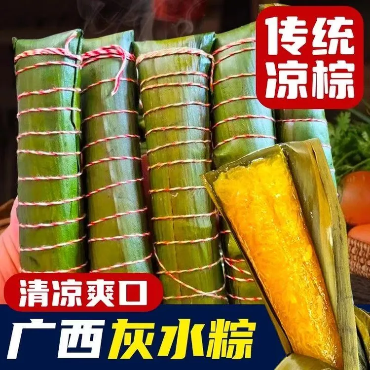 广西特产灰水粽草木灰新鲜传统手工碱水粽香糯软糯开袋即食