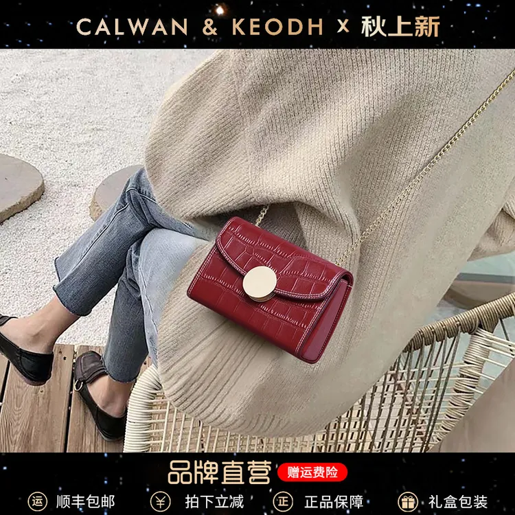 Calwan Keodh真皮包包女包2025款斜挎链条包生日礼物送女友送老婆