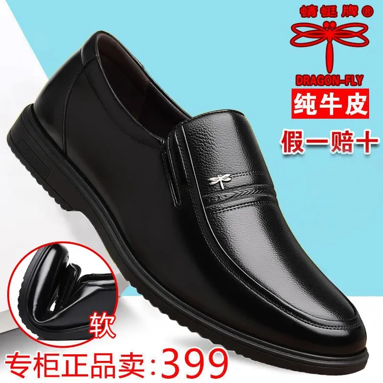 红蜻蜓金典真皮正品男士皮鞋商务休闲爸爸牛皮鞋中老年耐磨软底软