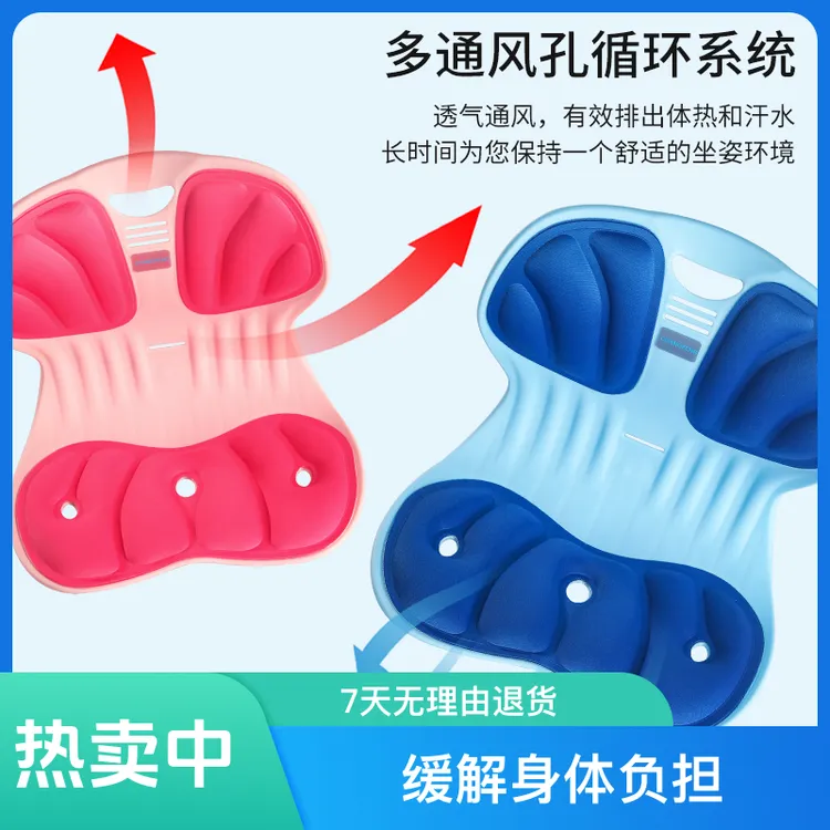 透气护腰神器矫正垫久坐不累人工学座椅垫学生办公室舒适座垫