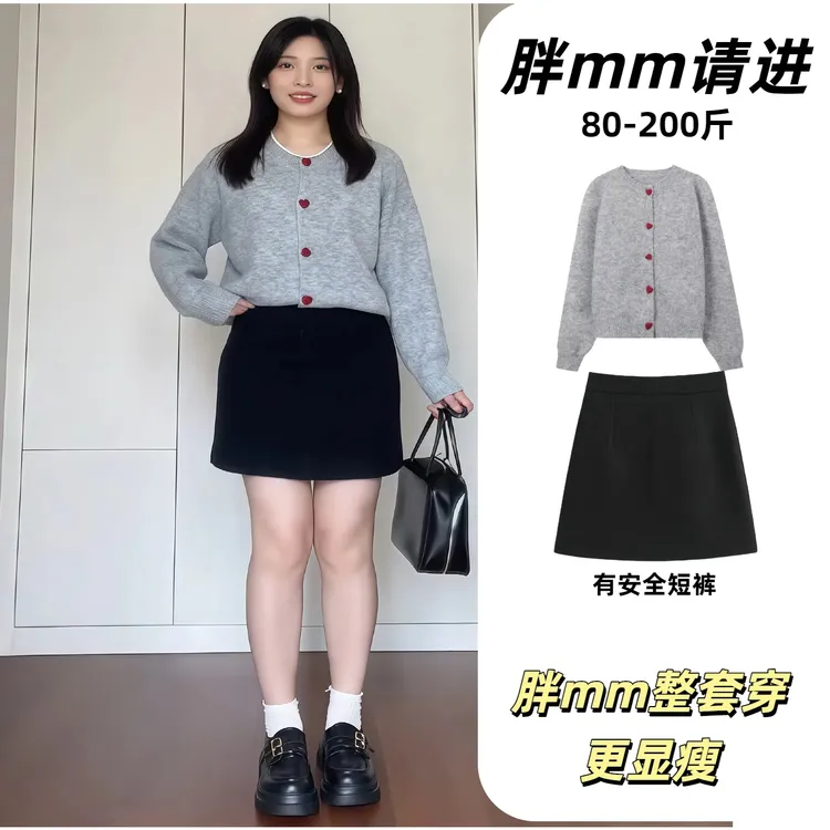 大码胖mm学院风遮肉显瘦时尚一整套女针织开衫遮胯西装半身裙套装