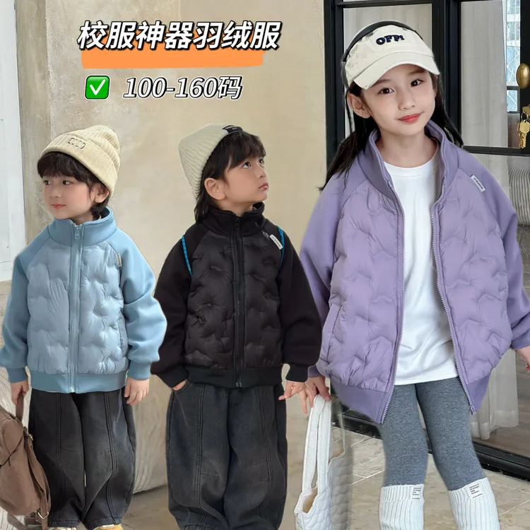 【冬季上新】25新款儿童羽绒服校服神器中大童男女童保暖内外双穿外