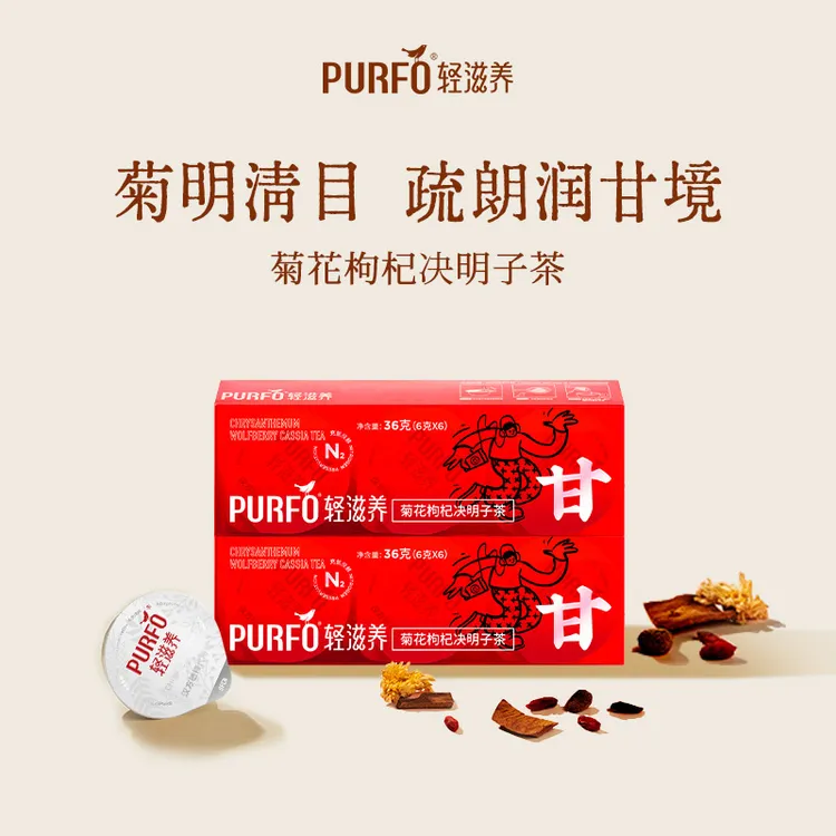 【轻滋养】菊花枸杞决明子醒甘茶6g*6罐/盒*2盒/*5盒