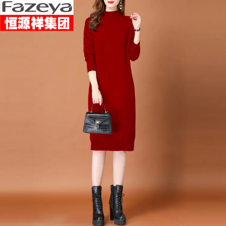 恒源祥集团Fazeya彩羊秋冬女中长款加厚纯色打底衫百搭毛衣连衣裙
