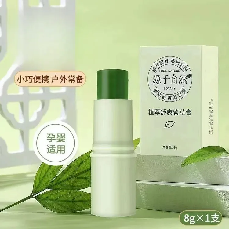 紫-草 膏婴儿宝宝儿童婴幼儿青草蚊虫子叮咬止痒专用呵护自然