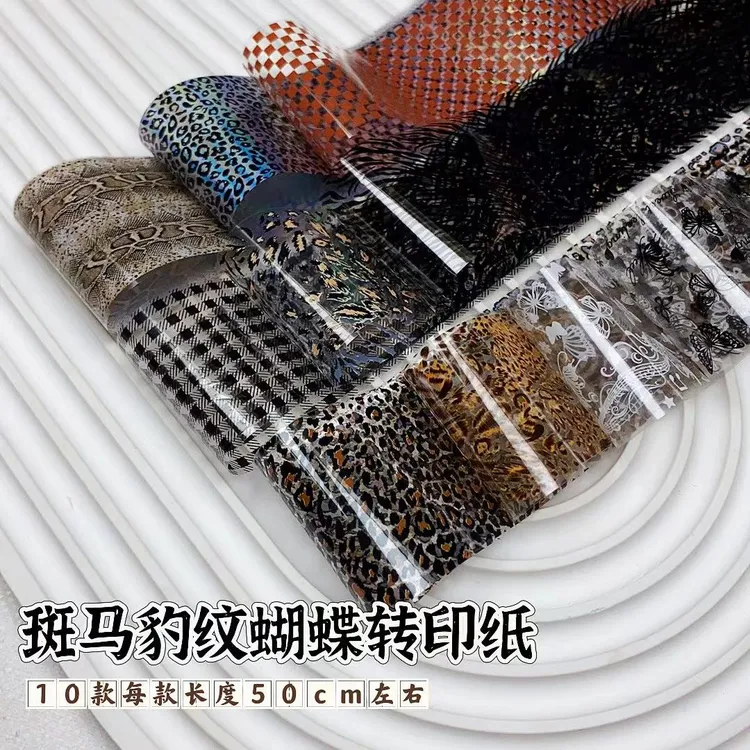【优选】--新款美甲秋冬豹纹斑马纹蝴蝶转印纸甜酷辣妹美甲琥珀豹纹