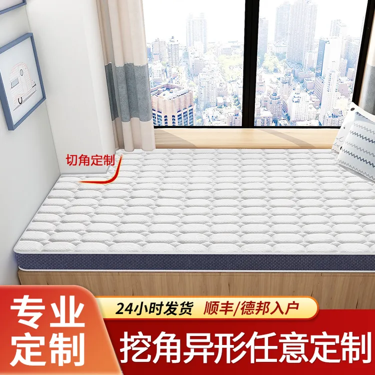 爵悦庭榻榻米垫子定做可折叠塌塌米儿童乳胶订做椰棕床垫定制尺寸