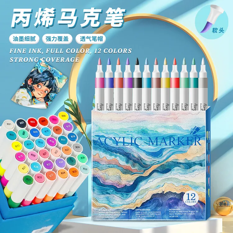 速干防水软头丙烯马克笔儿童绘画涂鸦笔套装可选12色24色3双头