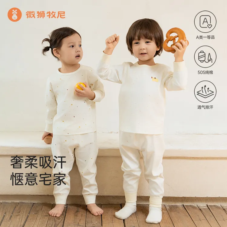 微狮牧尼婴儿分体套装春秋季宝宝纯棉衣服长袖秋衣秋裤两件套秋装