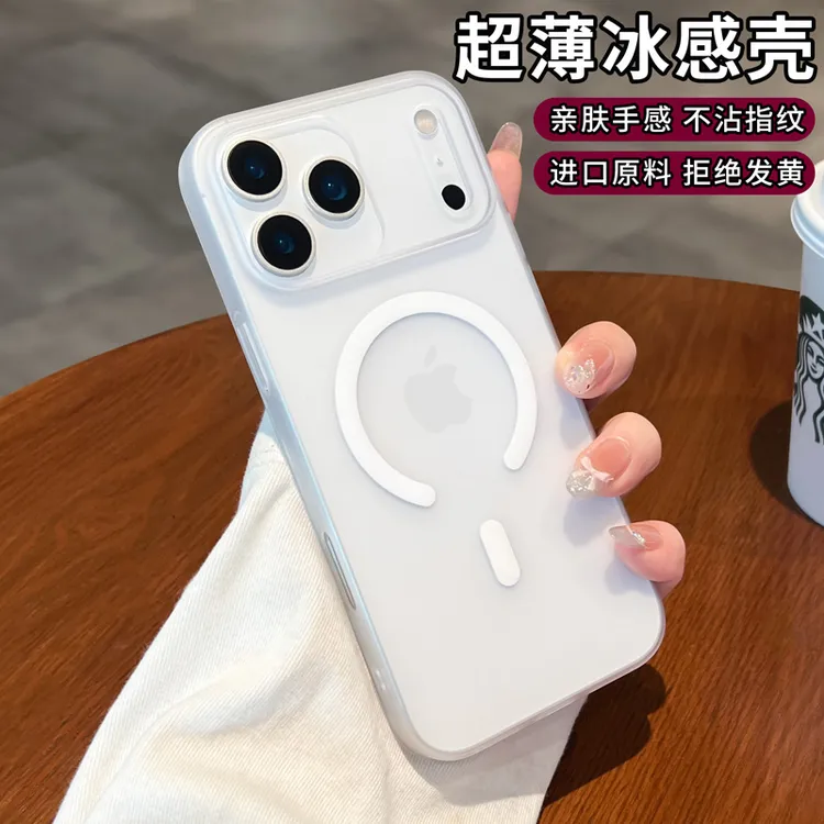 适用iphone17promax苹果手机壳磁吸17pro超薄散热外壳air全包防摔