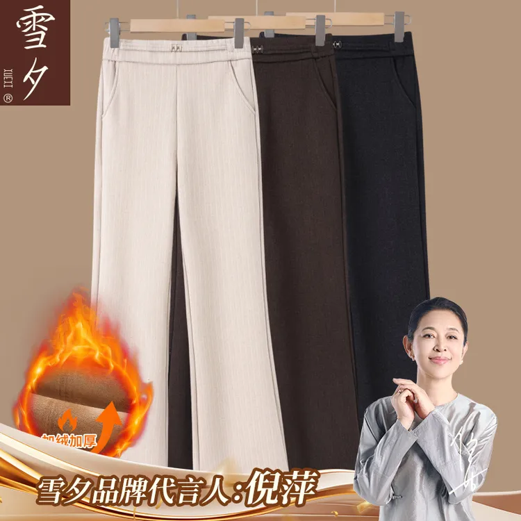 妈妈裤子加厚冬装洋气毛呢休闲裤2025新款中老年女加绒保暖阔腿裤