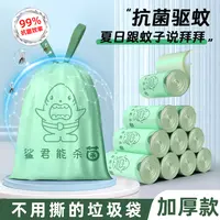 【主播推荐】【顾奈】抗菌驱蚊免撕款家用大号抽绳式垃圾袋加厚
