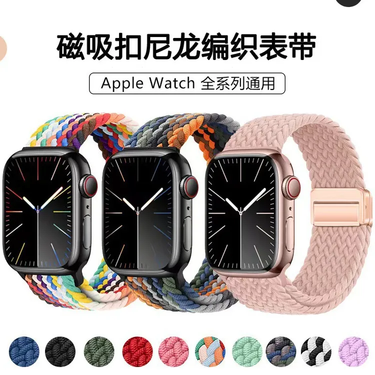 适用苹果iwatchs10/s9磁吸透气运动表带s7/8尼龙编织男女生se弹力