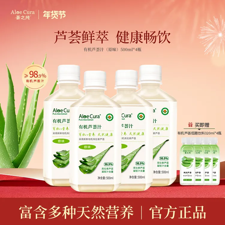荟之纯芦荟饮料健康有机畅饮芦荟饮料营养健康原味500ml0糖饮料