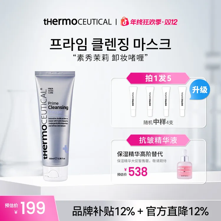 【官方正品】素秀茉莉涂抹式精华卸妆啫喱卸妆眼部唇全脸男女通用